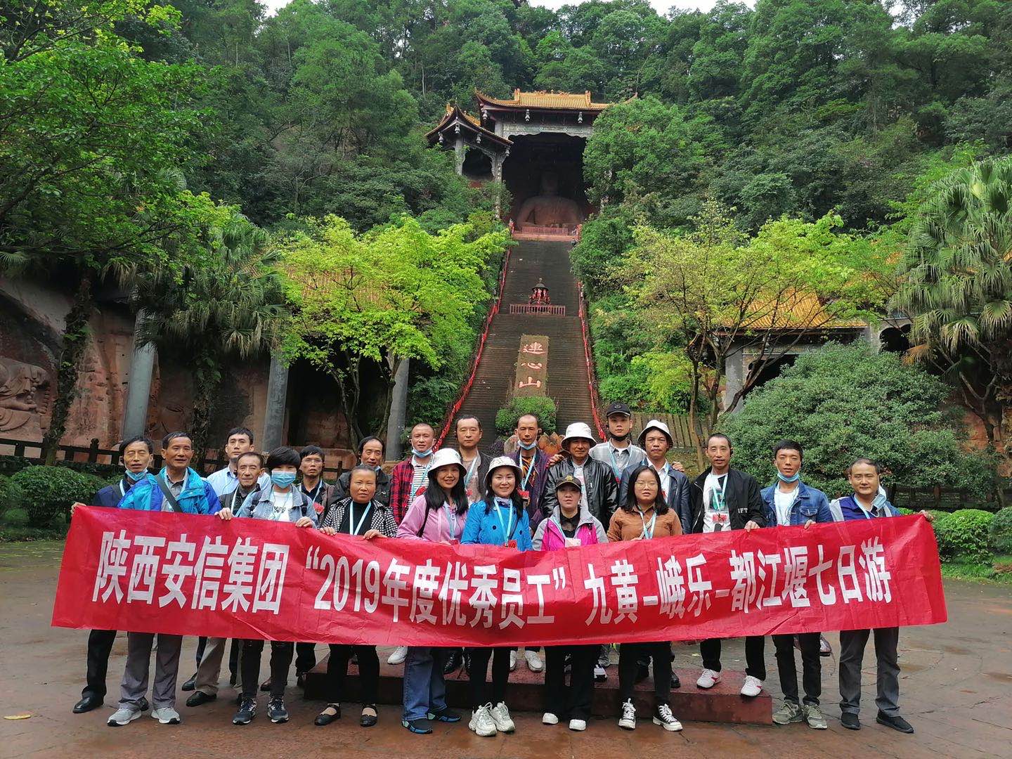 團結協作，精誠合力 ——記安信集團2019年度優秀員工旅游活動